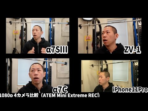 【ATEM Mini Extreme映え比較】　一眼レフやコンパクトデジカメetc