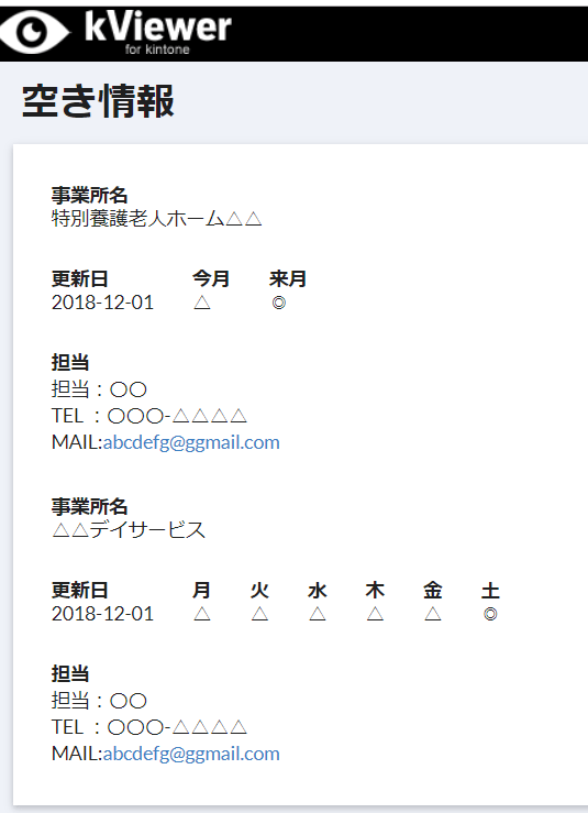 kviewerスマホイメージ