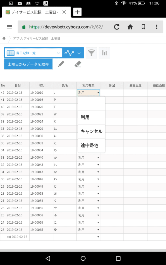 kindleでkintoneを操作