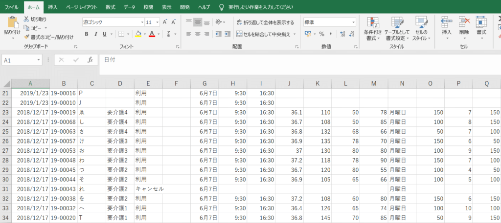 kintoneCSVデータ