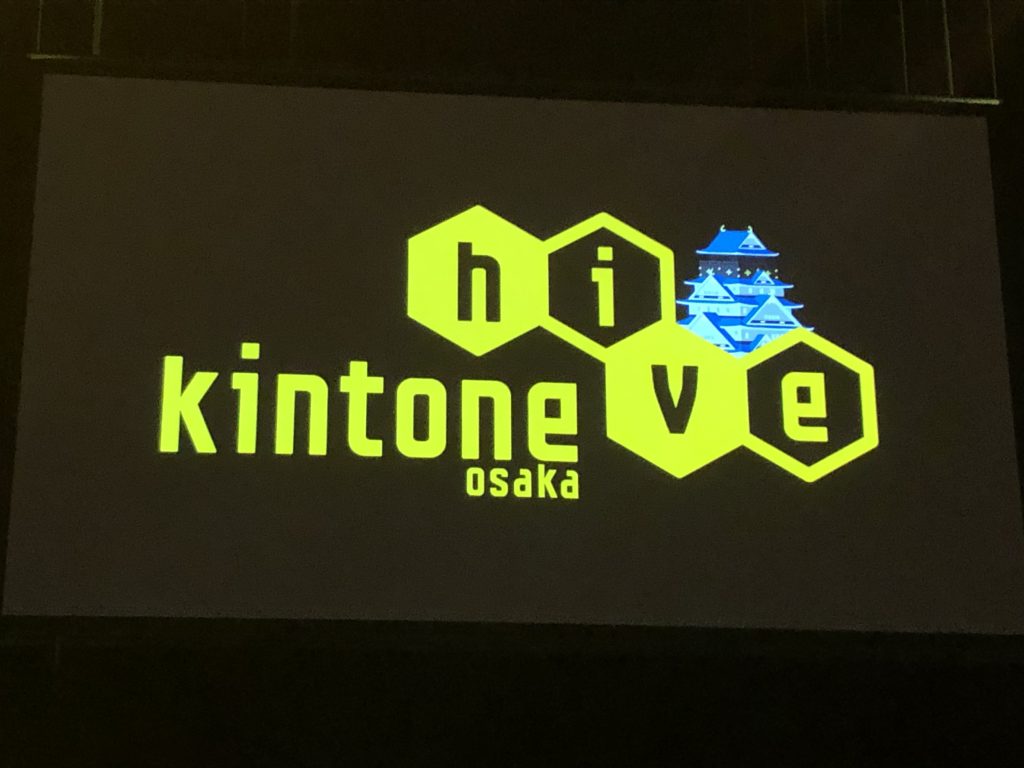 kintone hive osaka2019