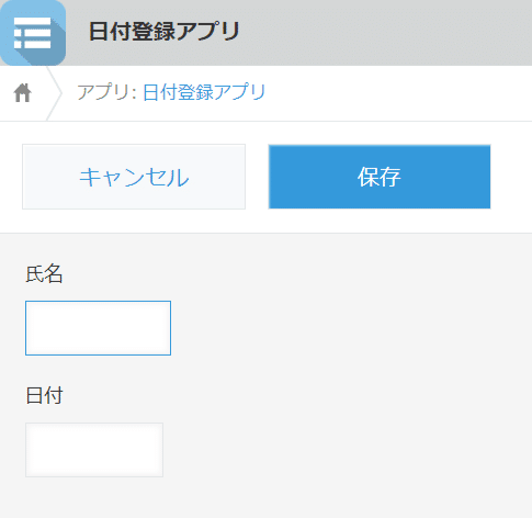 繰り返し予定登録先アプリ