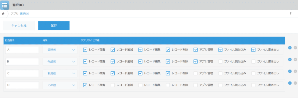 選択肢kintoneフィールド値変更プラグイン キンボウズ