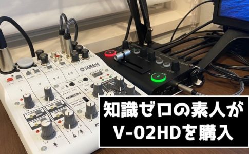 V-02HDを購入