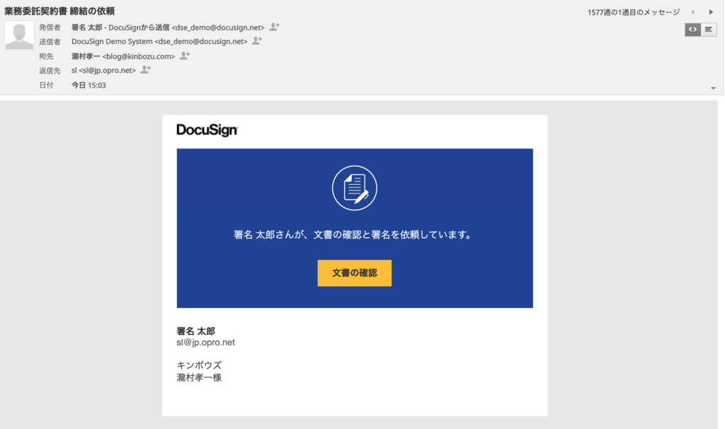 DpcuSign受信イメージ