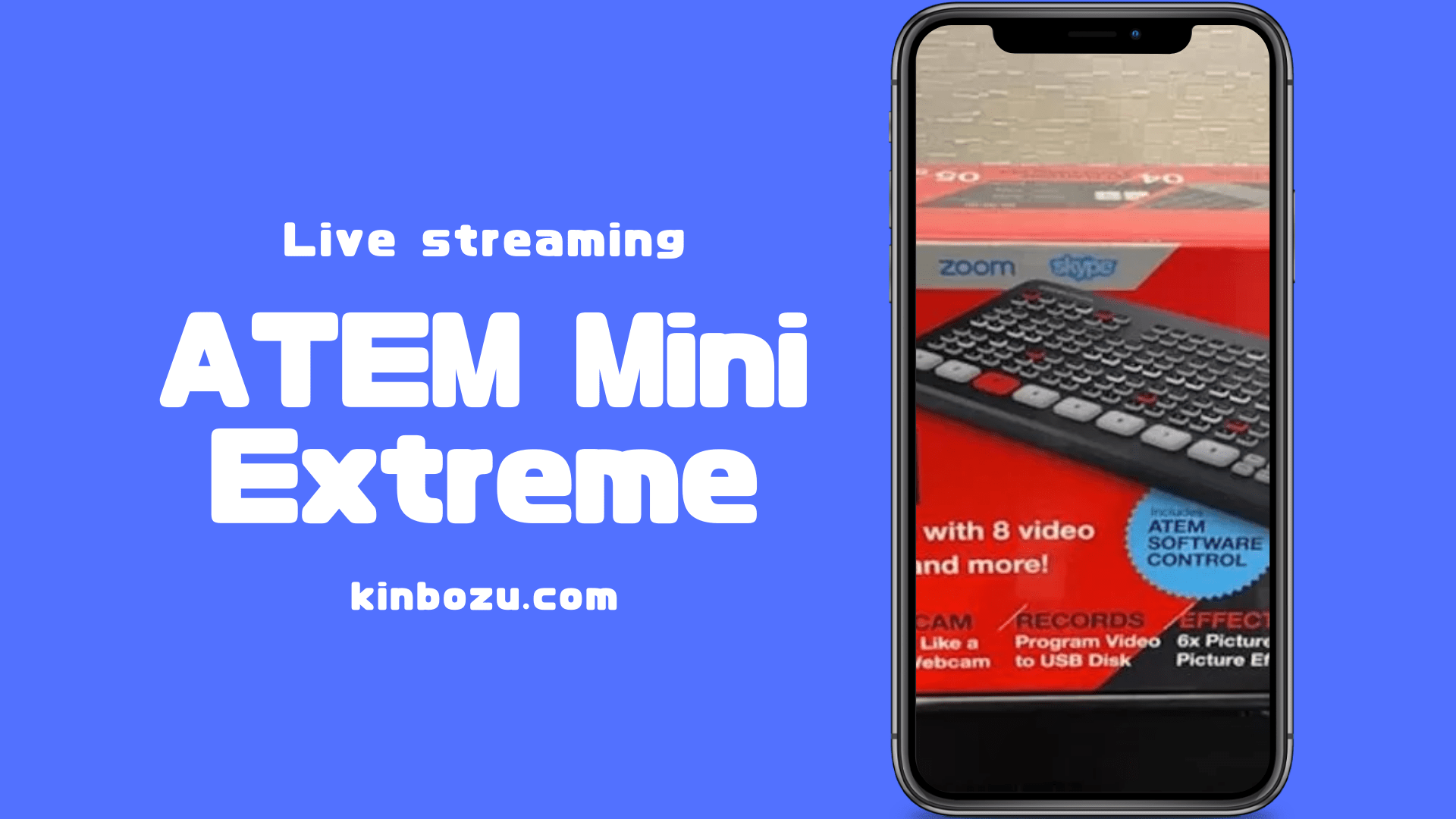 ATEM Mini Extreme購入した理由は、複数合成 キンボウズ