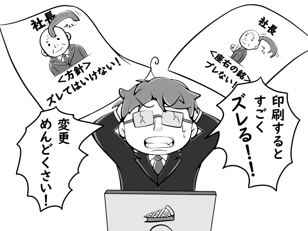 ダウンロードしたフォームデータがズレてる