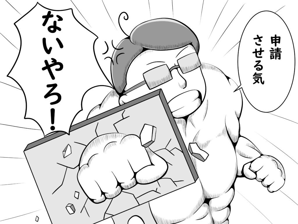 イライラしてパソコンを破壊する