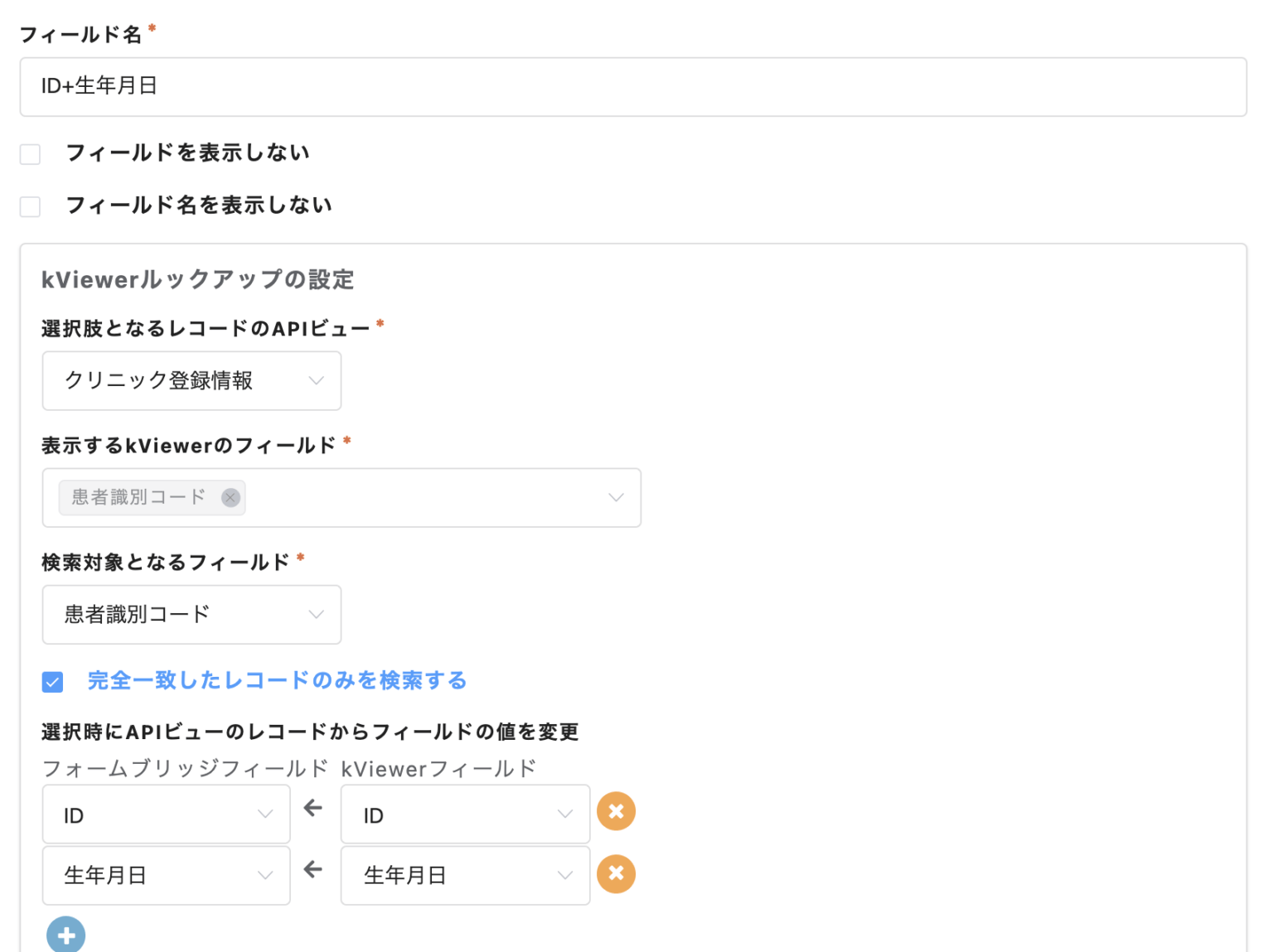 定時で予約可能な予約フォームをkintoneで作ってみた キンボウズ 定時で予約可能な予約フォームをkintoneで作ってみた キンボウズ