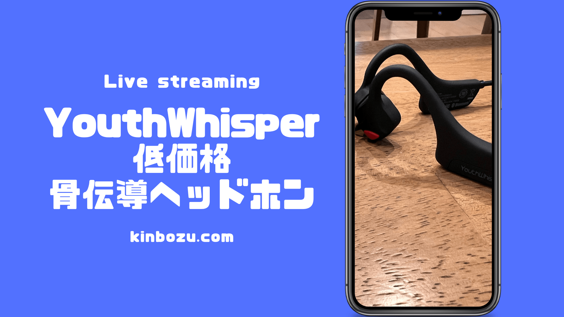 YouthWhisper骨伝導ヘッドフォンマイク付Bluetooth、ヘッドセットワイヤレスコンピューター快適フィット軽量、ハイキング・サイクリング・オフィス・ホーム YouthWhisperSuperQ3骨伝導ヘッドフォンユーザーマニュアル