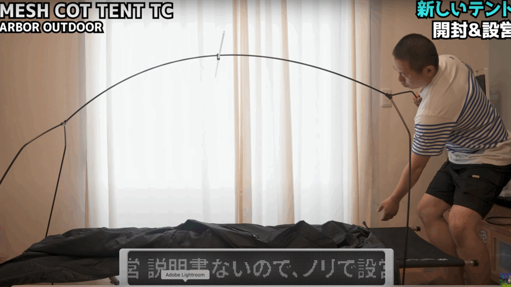 組み立て式TCコットテント